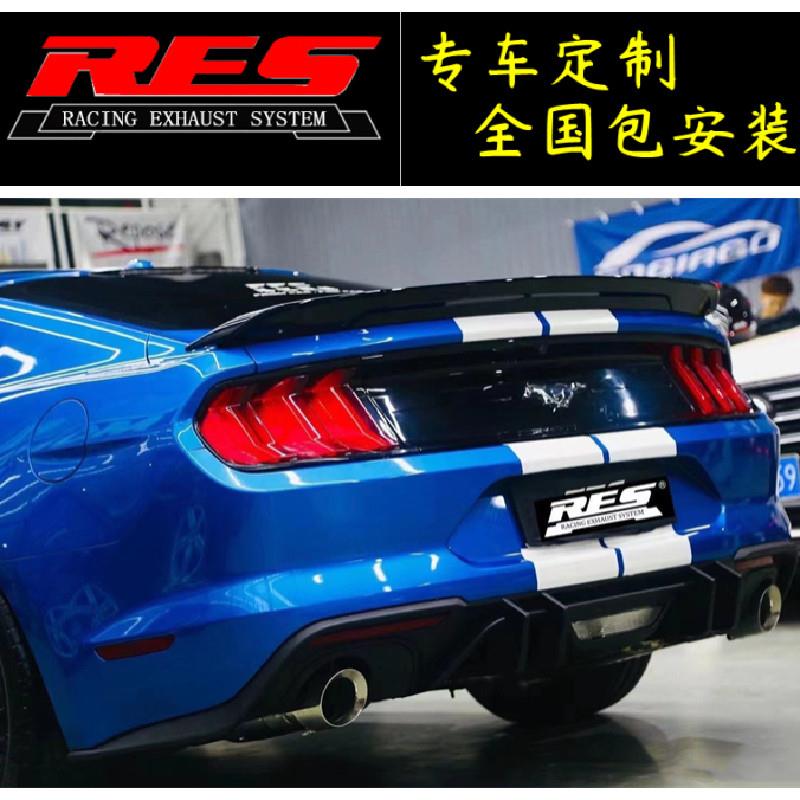 野马/蒙迪欧-致胜/马丁款改装阀门排气管RES头段中尾段跑车音