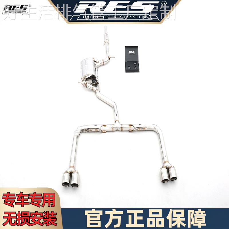 RES排气 奥迪A3专用8PA进口版 智能电子阀门排气管改装声浪中尾段