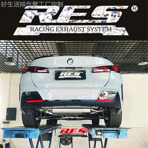 25款 适用于新款宝马225L F78 2.0T改装RES头段中尾段阀门排气管
