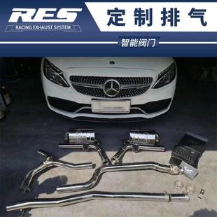 C63S改装 奔驰 C63 AMG RES头段中尾段阀门排气管跑车音声浪 C43