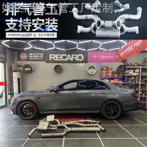 IPE适用奔驰CLS53 CLS63 C63 E63 E63S GT63改装头段中尾段排气管