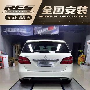 RES排气管头段中尾段阀门跑车音 奔驰B级W246 B180 B200 B260改装