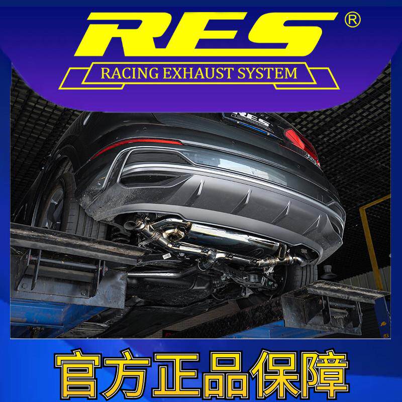 『RES官方正品』专用奥迪Q3 Q3L 智能电子阀门排气管