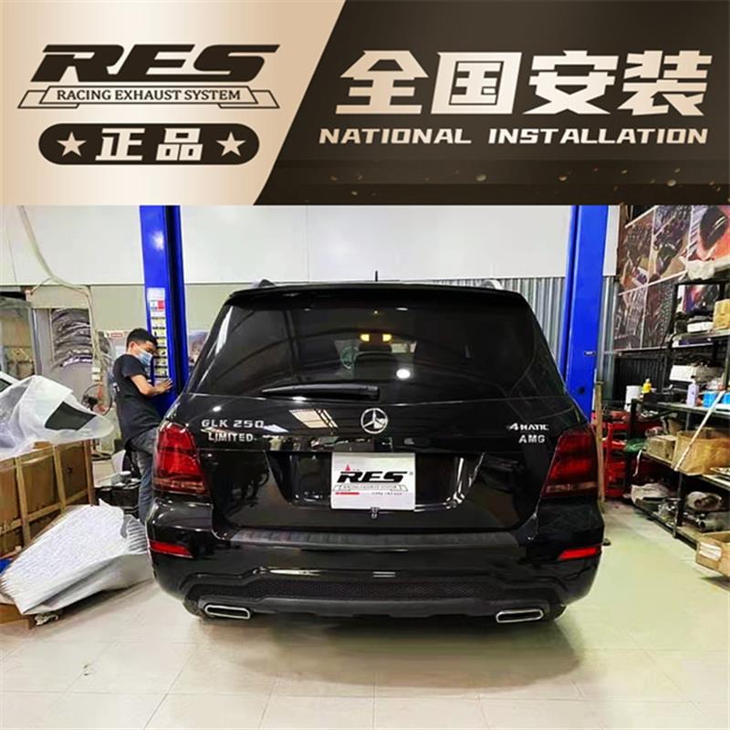 奔驰GLK200 GLK250 GLK260 GLK300 GLK350改装RES排气头段中尾段