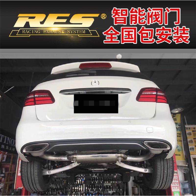 奔驰W246/B180/B200/B260改装RES头段中尾段阀门排气管跑车音声浪