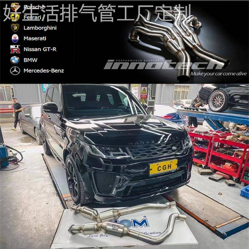 路虎揽胜SC/SVR改装RES/CSK/JBOM/REPOSE头段中尾段阀门排气管