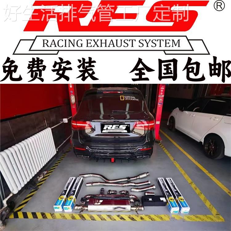 奔驰CLK280 CLK350改装RES排气管头段三元中尾段不锈钢阀门跑车音