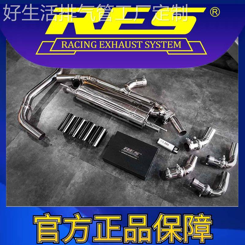 『RES官方正品』专用奥迪 TTS MK2/8J四驱 智能电子阀门排气管