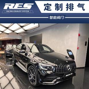 RES头段中尾段阀门排气管声浪跑车音炸 奔驰 AMG GLC43 GLC63改装