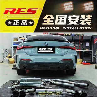 G26升级改装 425 G23 430 RES头段中尾段阀门排气管跑车音 G22