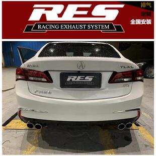 RES改装讴歌CDX/ZDX/RDX/TL/TLX/TLX-L/MDX阀门排气管头段中尾段
