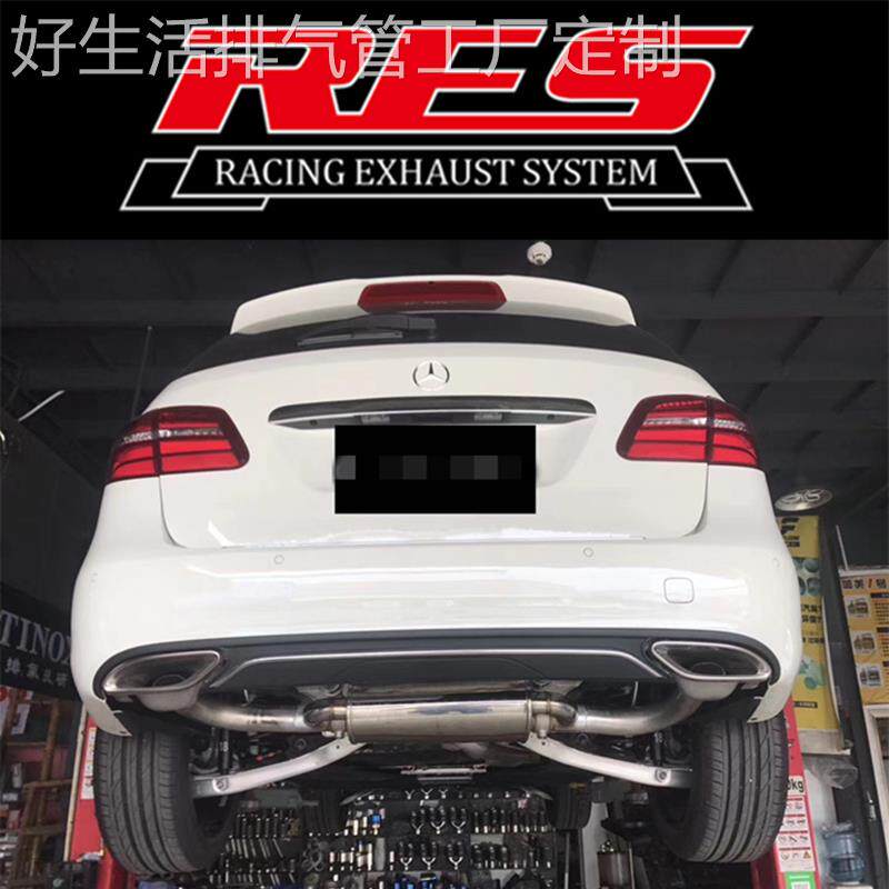 奔驰W246/B180/B200/B260改装RES全段头段中尾段阀门排气管跑车音