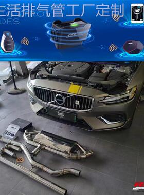 RES正品 沃尔沃S40/S60/S90/V40/V60/V90改装头段中尾段排气管