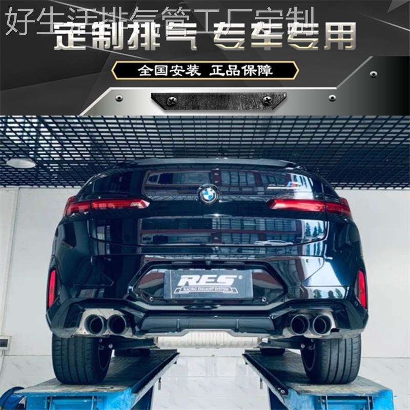 RES 适用于M3 M4 X4M X5M X6M改装中段GPF 排气管跑车音声浪