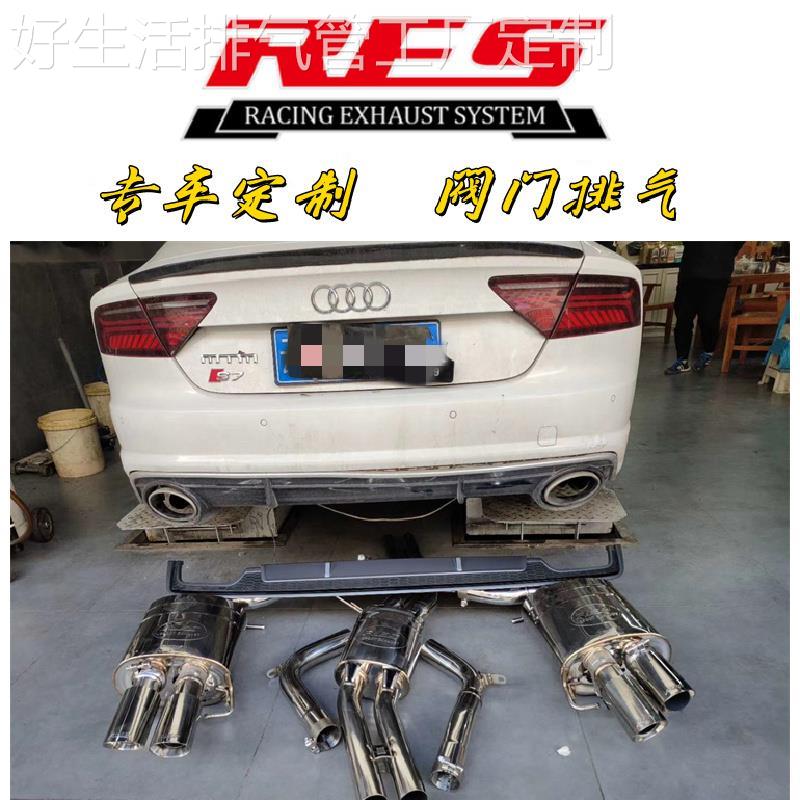 奥迪S3/S4/S5/S6/S7/S8/SQ5改装RES阀门排气管头段中尾段声浪炸街