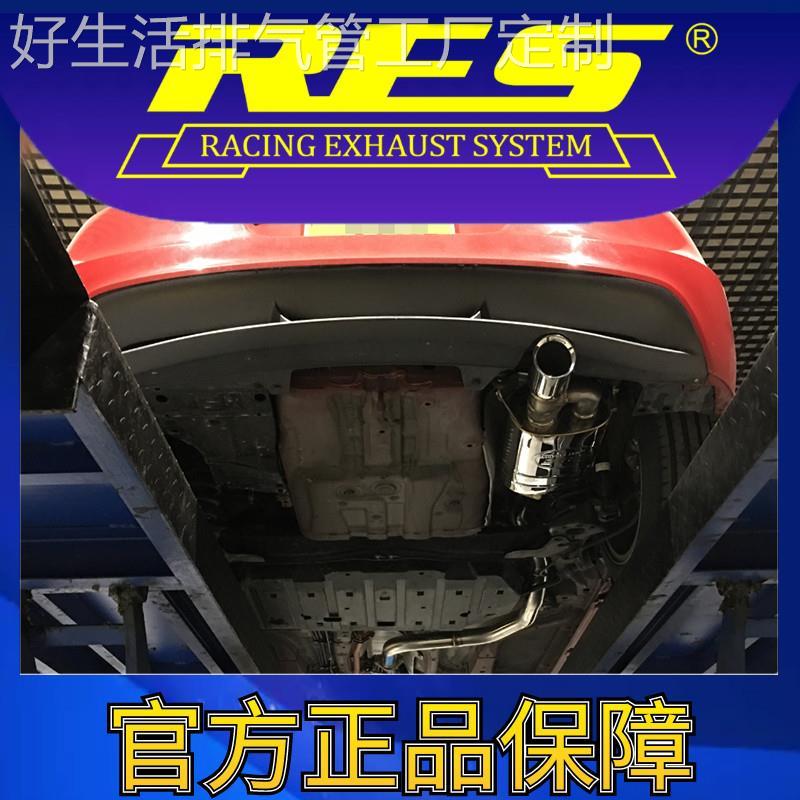 『RES官方正品』专用本田 CRZ 智能电子阀门排气管