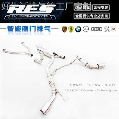 适用丰田威驰/YARIS GR/坦途/普拉多改装RES头段中尾段排气管声浪