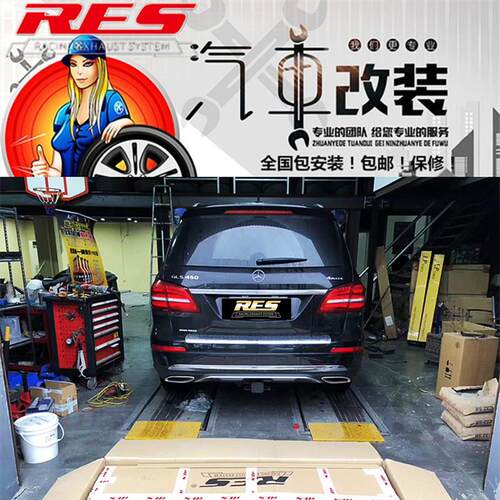 奔驰GLS450/GLS400/GLS500改装RES头段中尾段阀门排气管声浪炸街