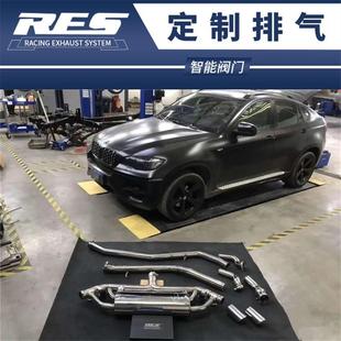 头段全段不锈钢中尾段阀门排气管声浪跑车 RESX3 X6改装
