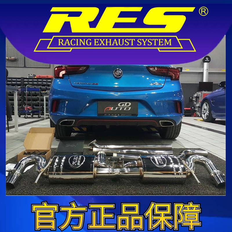 『RES官方正品』专用别克 威朗/威朗GS 智能电子阀门排气管