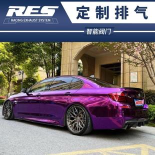 550GT改装 530Le 535 535Le RES头段中尾段阀门排气管声 GT528