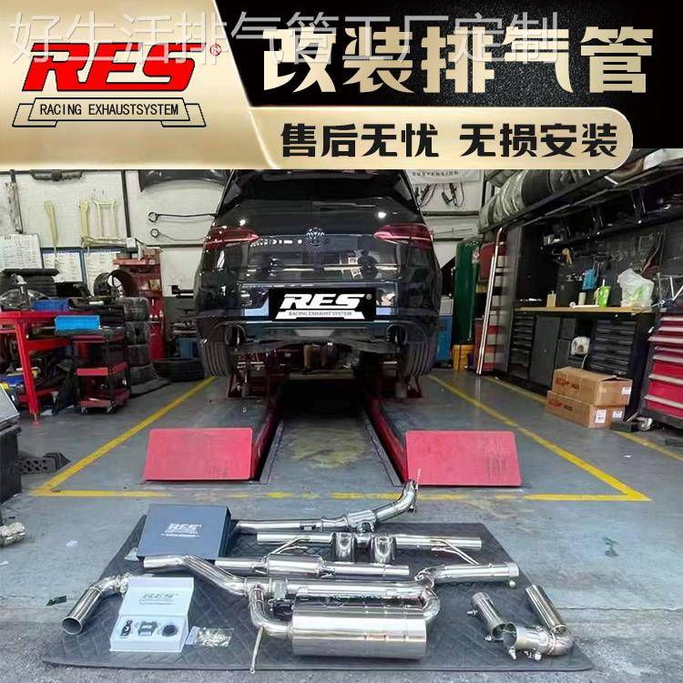 高尔夫8/8 GTI/7/7.5/7 GTI/6/6 GTI改装RES头段中尾段排气管声浪