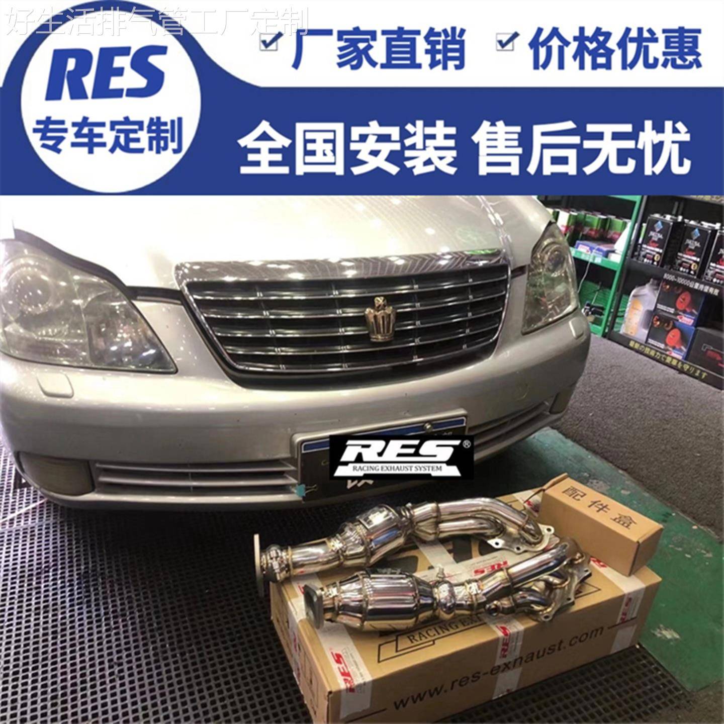 RES适用丰田红杉/佳能/皇冠/普瑞维亚大霸王改装头段中尾段排气管