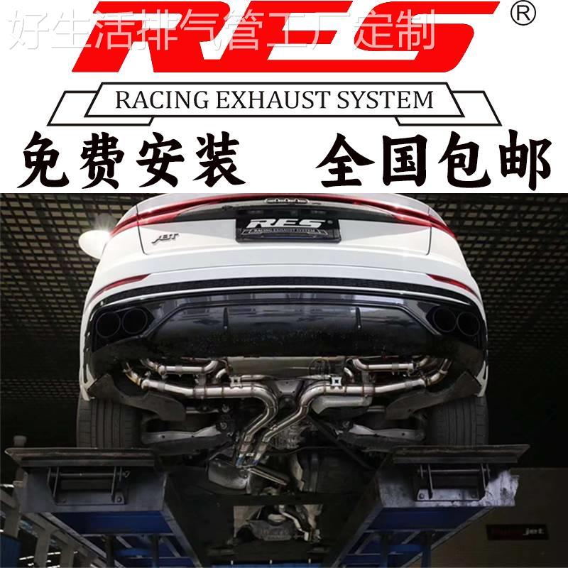 RES正品 奥迪RSQ8/R8/Q8/Q7/SQ5/Q5/Q3/Q2改装头段中尾段排气管