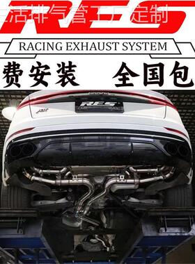 RES正品 奥迪RSQ8/R8/Q8/Q7/SQ5/Q5/Q3/Q2改装头段中尾段排气管