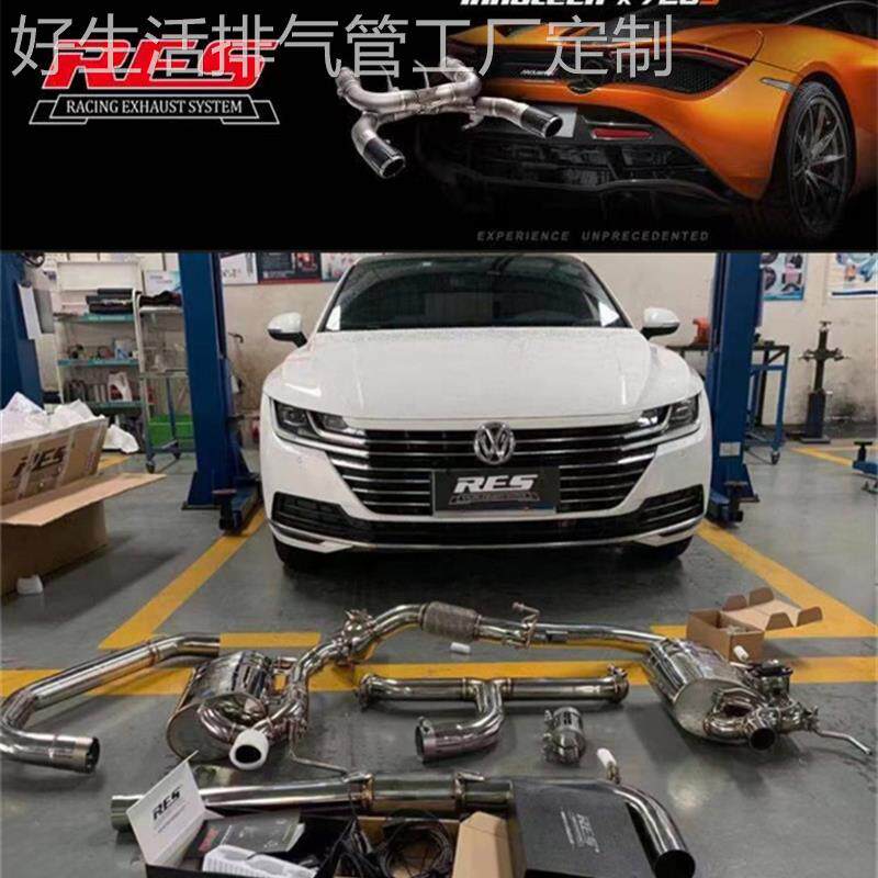 大众POLO/POLO GTI/POLO PLUS/CC改装RES头段中尾段阀门排气管