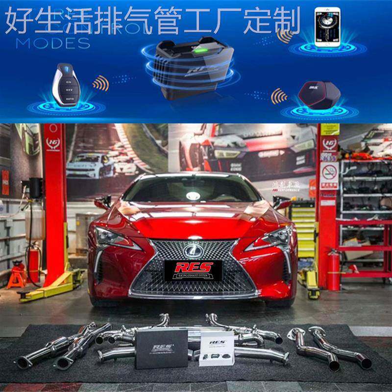 RES正品 适用雷克萨斯CT200h/SC430/LC500h改装头段中尾段排气管