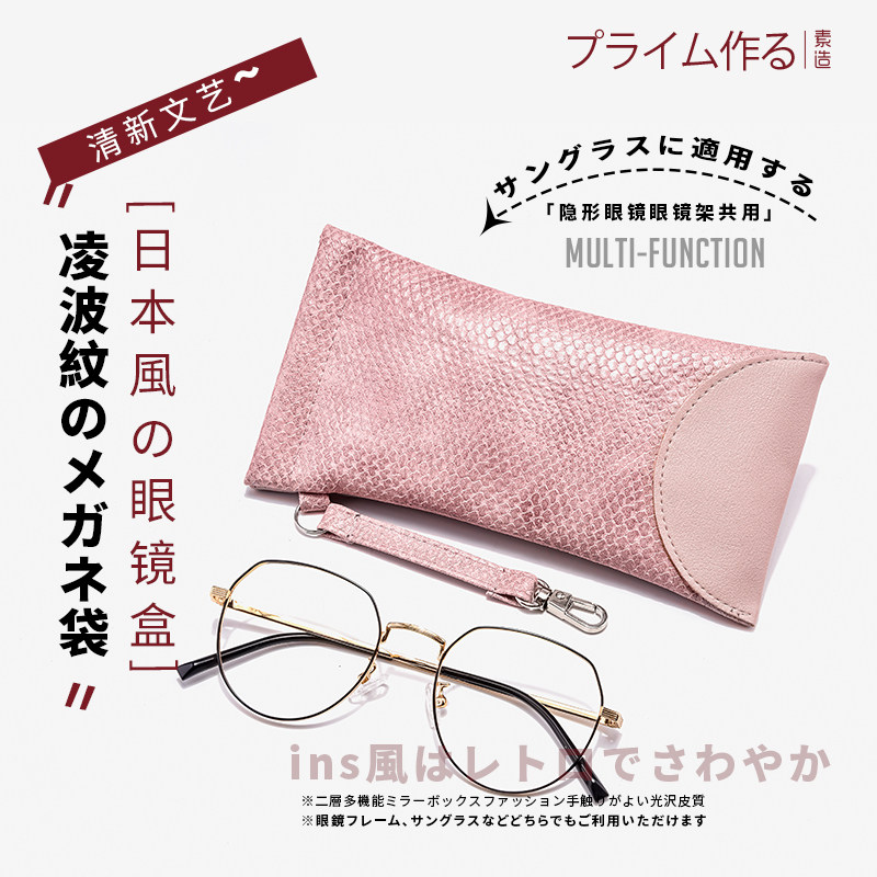 日本眼镜袋ins 女便携近视自动闭合太阳镜墨镜眼睛盒收纳包袋子男