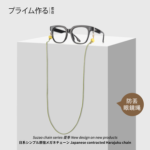 日系眼镜链笑脸挂脖莫兰迪时尚 百搭防丢高级感简约多功能彩色挂绳