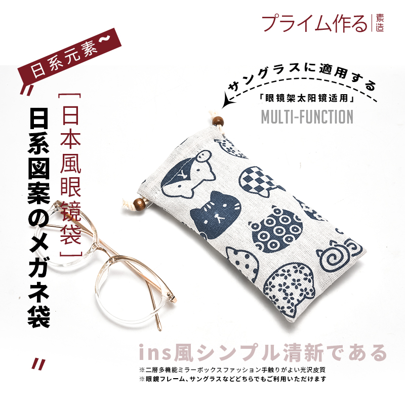 日本眼镜袋女抗压便携太阳眼睛