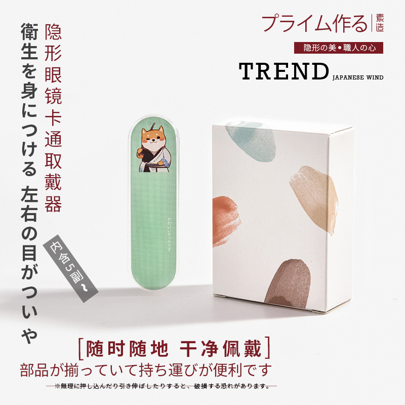 日本隐形近视眼镜摘取辅助硅胶套