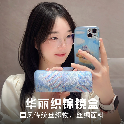 素造复古锦缎丝绸眼镜盒