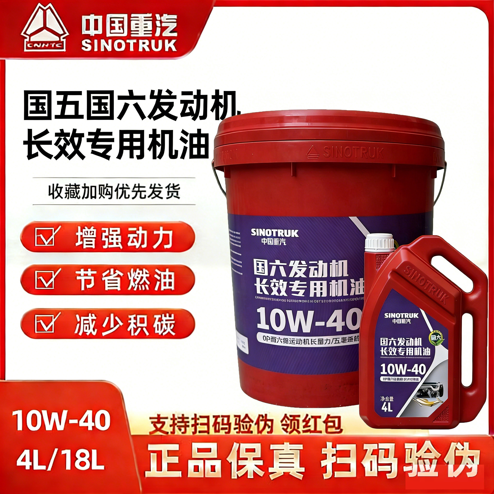 重汽豪沃T7H T5G TX豪瀚汕德卡曼机油天然气曼发动机专用机油