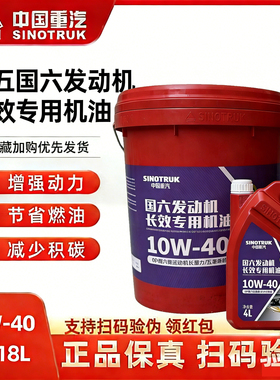 重汽豪沃T7H T5G TX豪瀚汕德卡曼机油天然气曼发动机专用机油