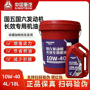 重汽豪沃T7H TX豪瀚汕德卡曼机油天然气曼发动机专用机油 T5G