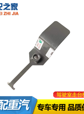 适用于重汽汕德卡C7HG7驾驶室车架走台板支架卡子汽车配件