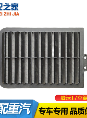 适用于重汽豪沃A7T7H空调滤芯暖风进气过滤芯滤网通风网 配件