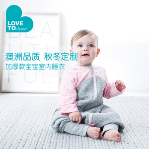 lovetodream睡袋秋冬保暖宝宝分腿式儿童防踢被睡袋特惠
