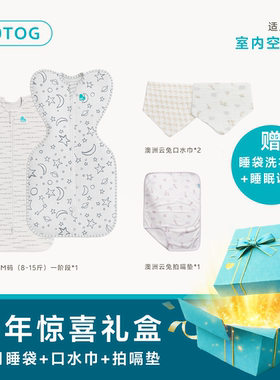 Lovetodream新生婴儿防惊跳睡袋投降式防踢被马年限定礼盒装