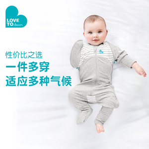 lovetodream秋季婴儿睡袋分腿睡袋四季通用防惊跳投降式睡袋宝宝