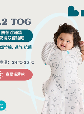 Lovetodream新生婴儿春夏睡袋竹纤维防踢被防惊跳投降式四季通用