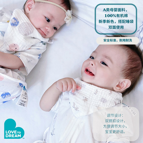 lovetodream新生婴儿口水巾纯棉