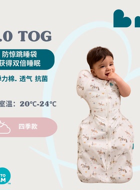 Lovetodream婴儿睡袋四季通用款睡袋防惊跳襁褓式防踢被马年生肖