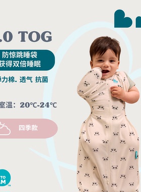 Lovetodream新生婴儿春夏睡袋投降式防惊跳防踢被四季通用0至12月