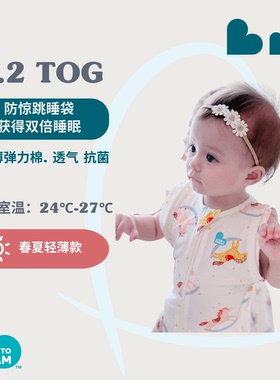 Lovetodream婴儿防惊跳睡袋四季通用襁褓投降式防踢被夏季轻薄款