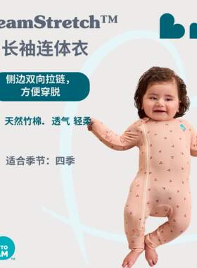 Lovetodream新生婴儿竹纤维分腿式分体式家居服